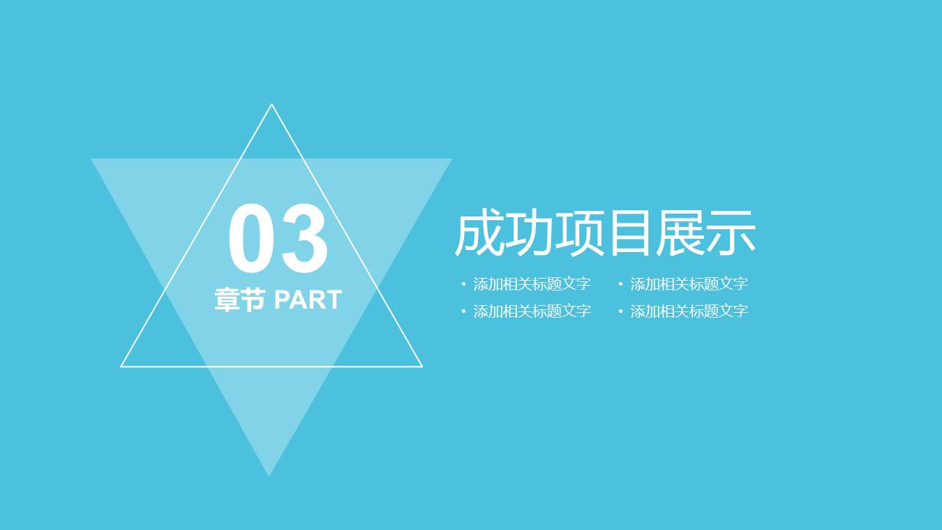 高端商务 (51).pptx